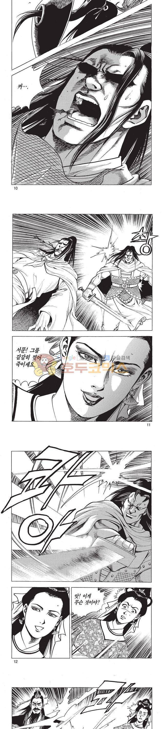 태극검제 41권 3