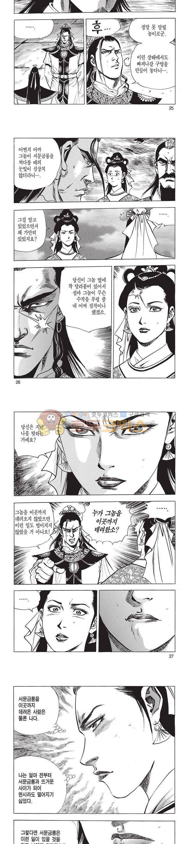 태극검제 41권 8