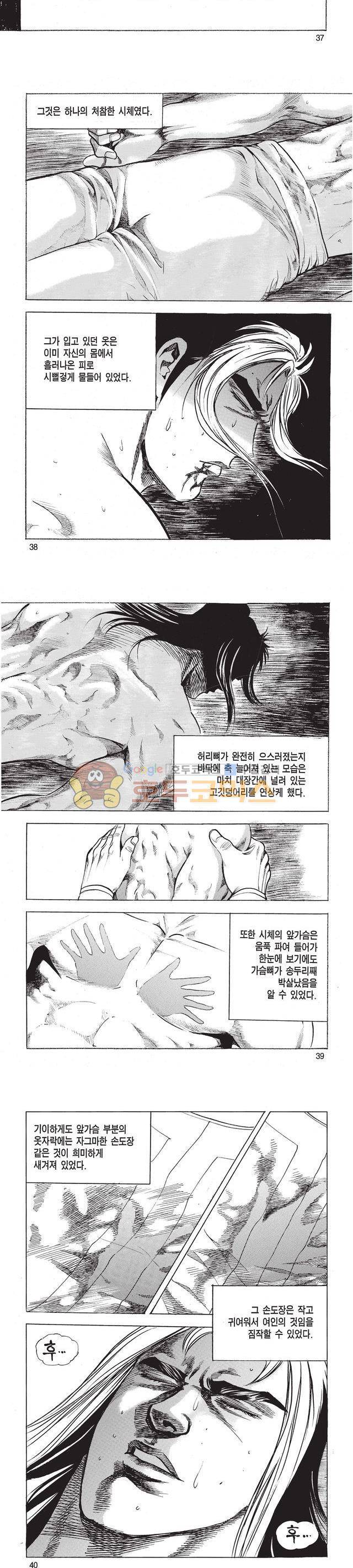 태극검제 41권 12