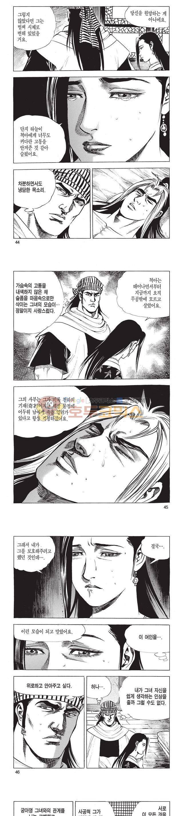 태극검제 41권 14