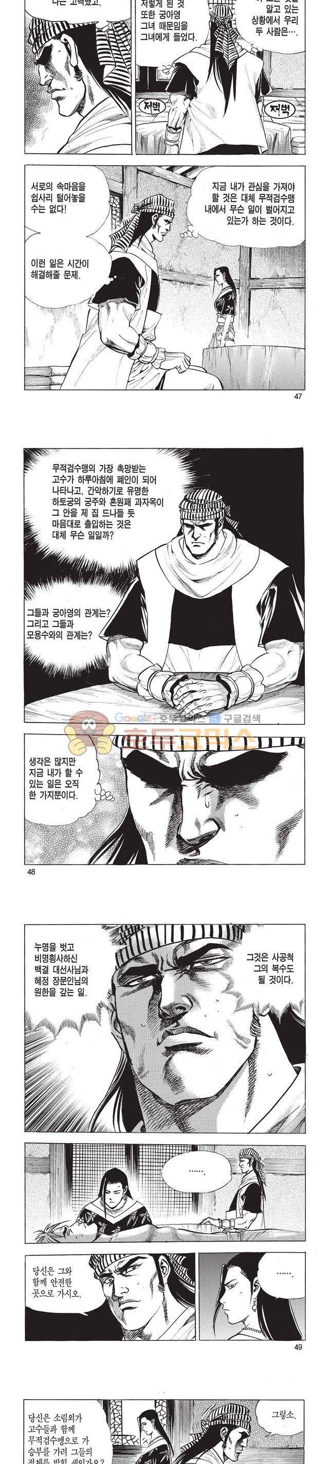 태극검제 41권 15