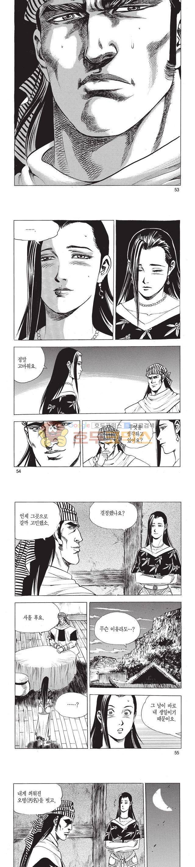 태극검제 41권 17