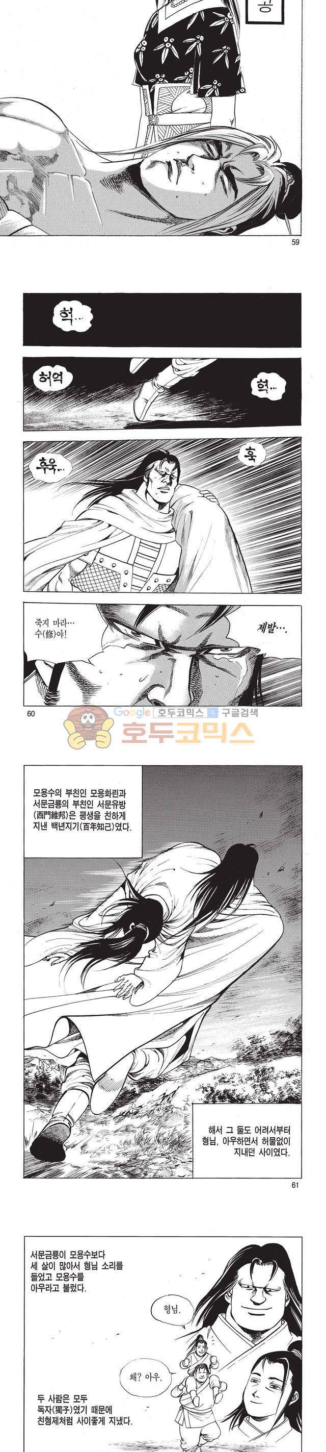 태극검제 41권 19
