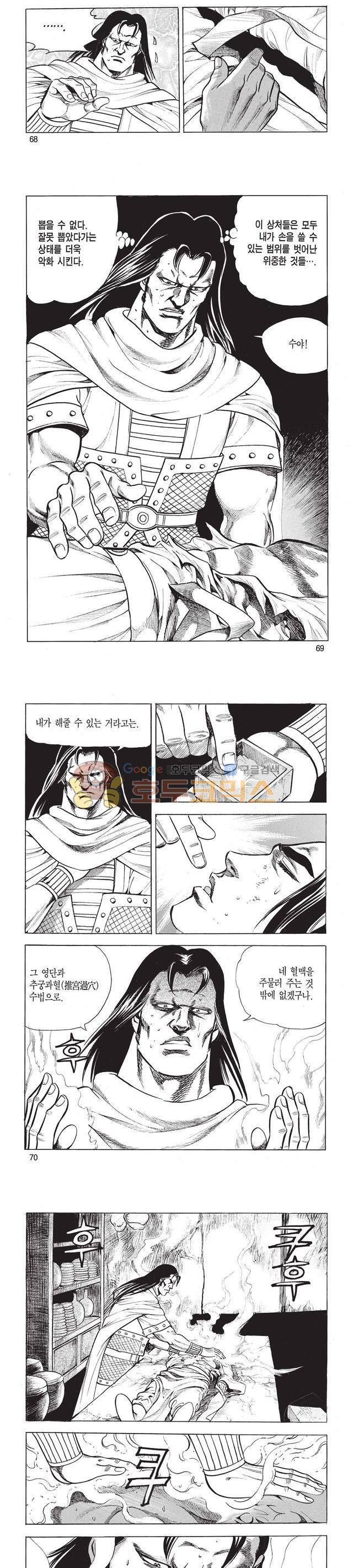 태극검제 41권 22