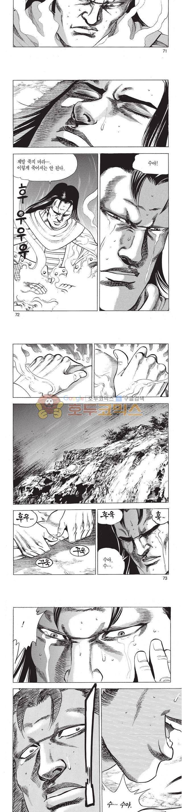 태극검제 41권 23