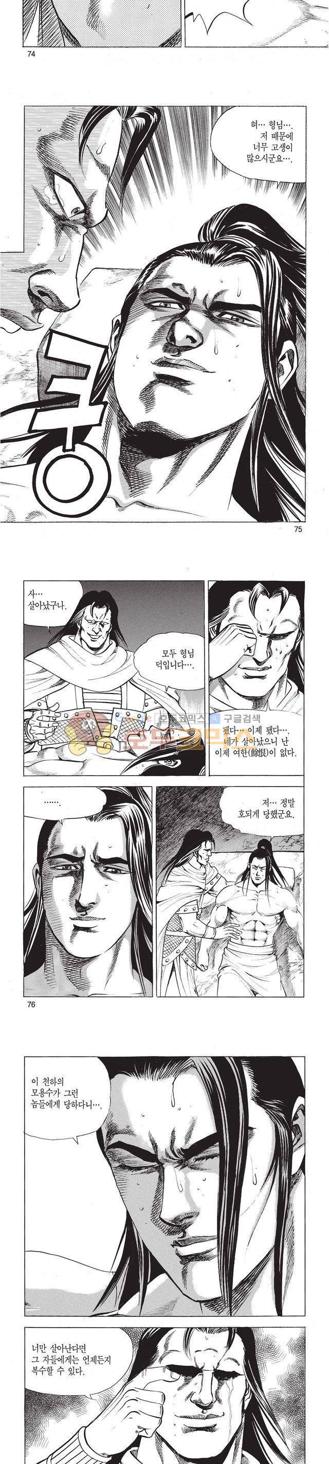 태극검제 41권 24