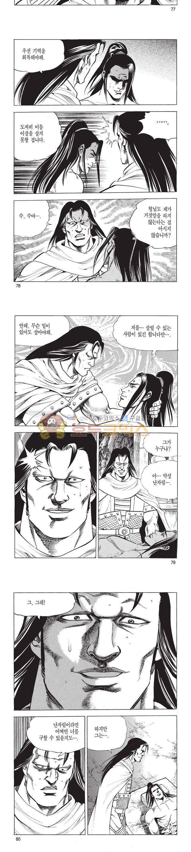 태극검제 41권 25