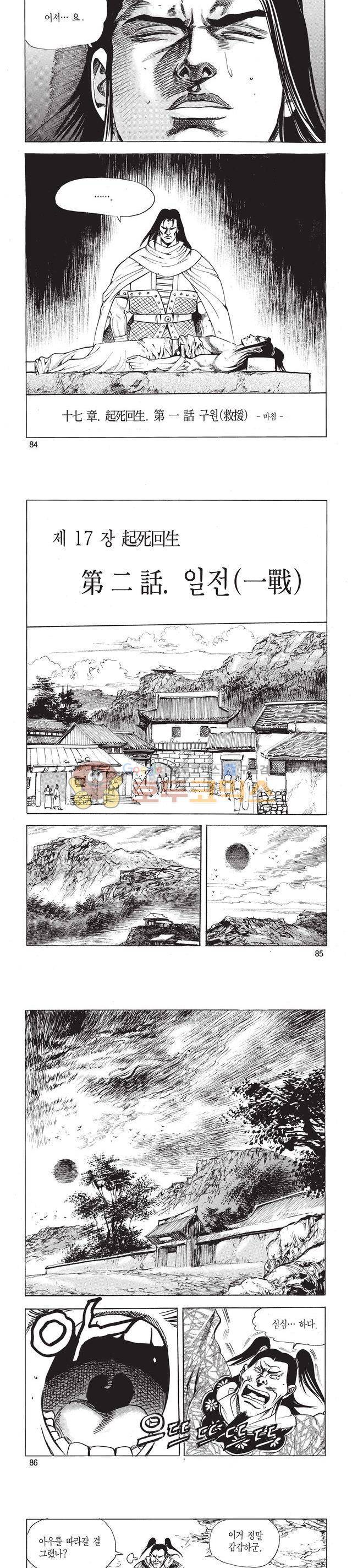 태극검제 41권 27