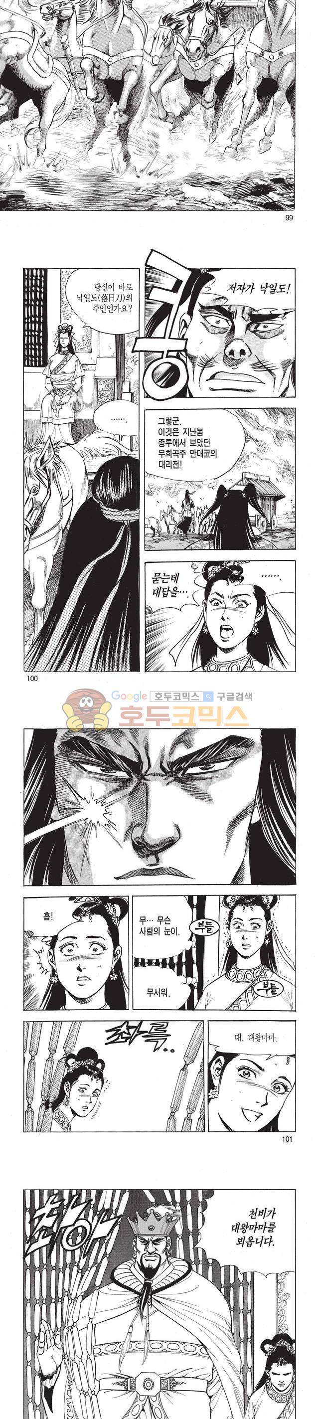 태극검제 41권 32