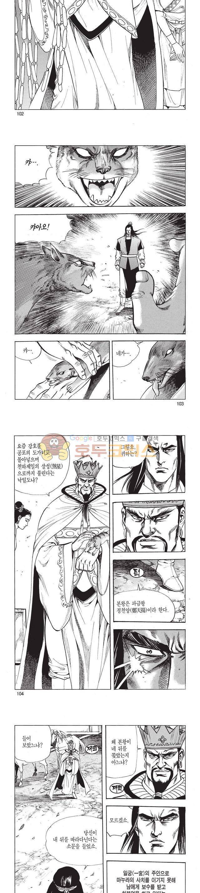 태극검제 41권 33
