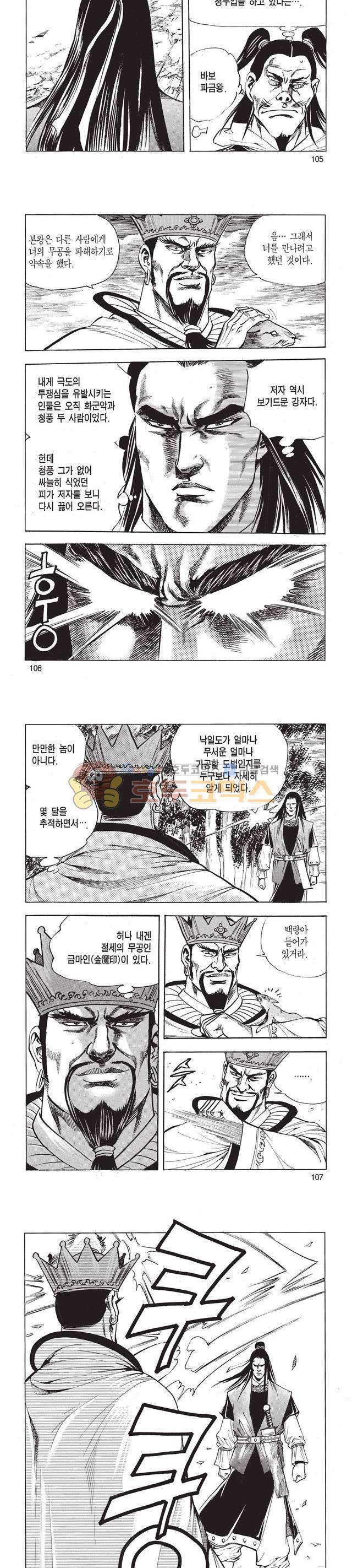 태극검제 41권 34