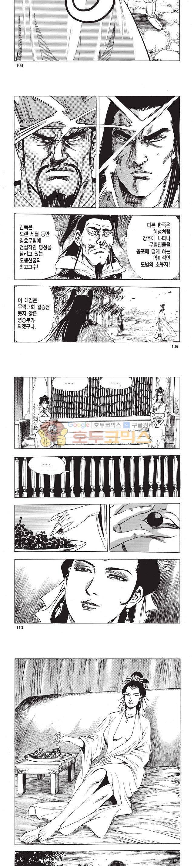 태극검제 41권 35