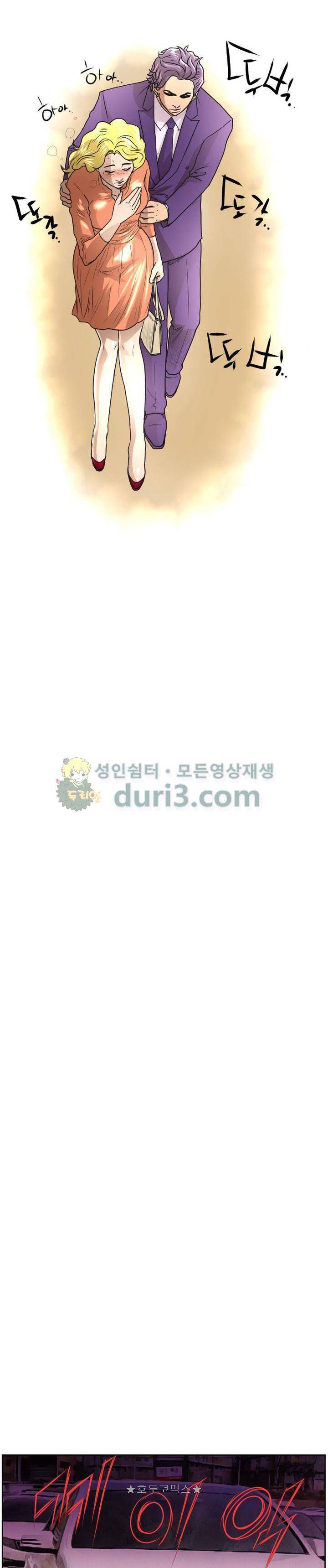 타락 11화 2