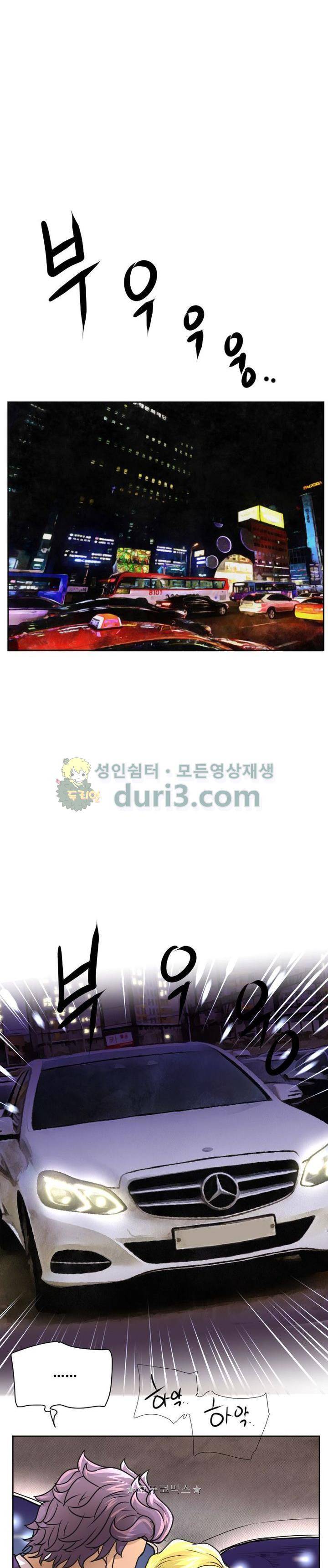 타락 11화 4