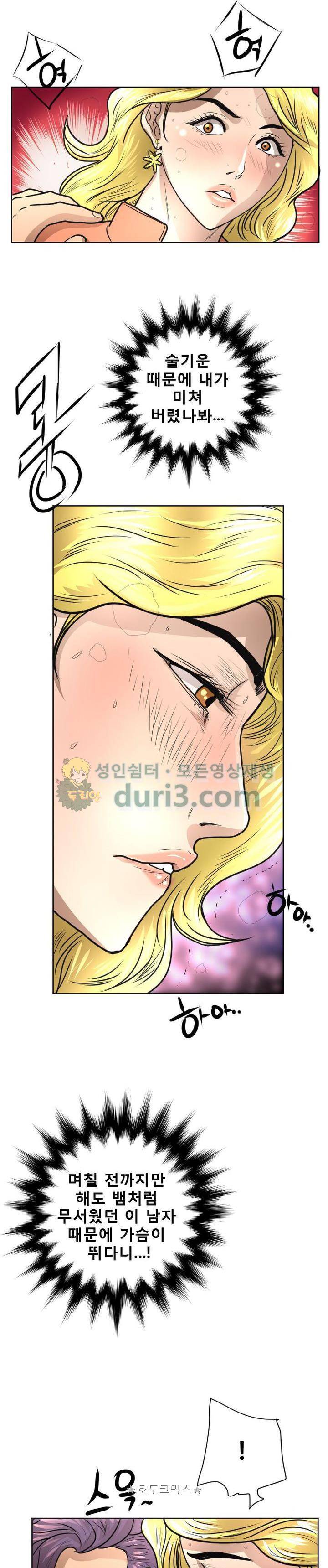 타락 11화 6