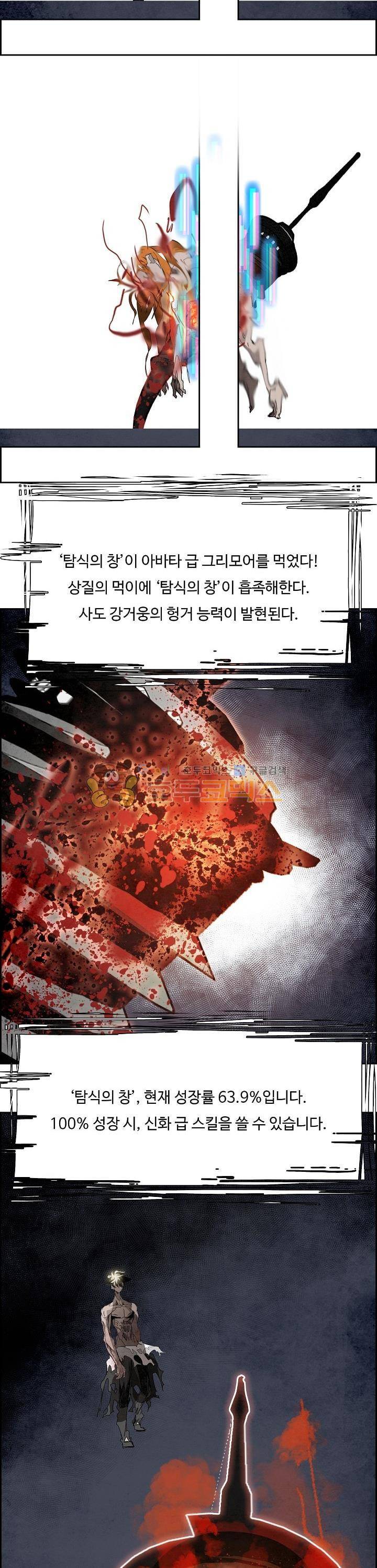 워블 104화 2