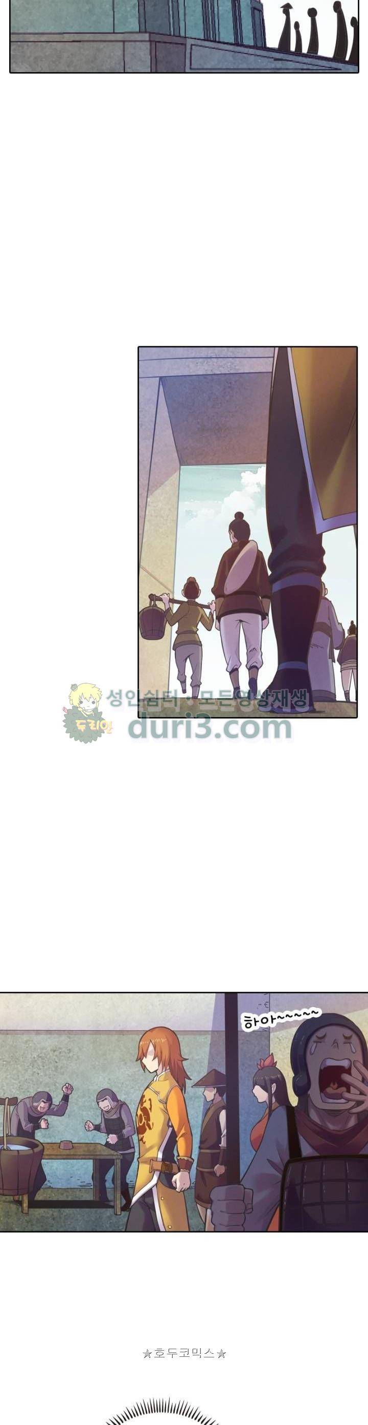 낭만협객 마수검 58화 2