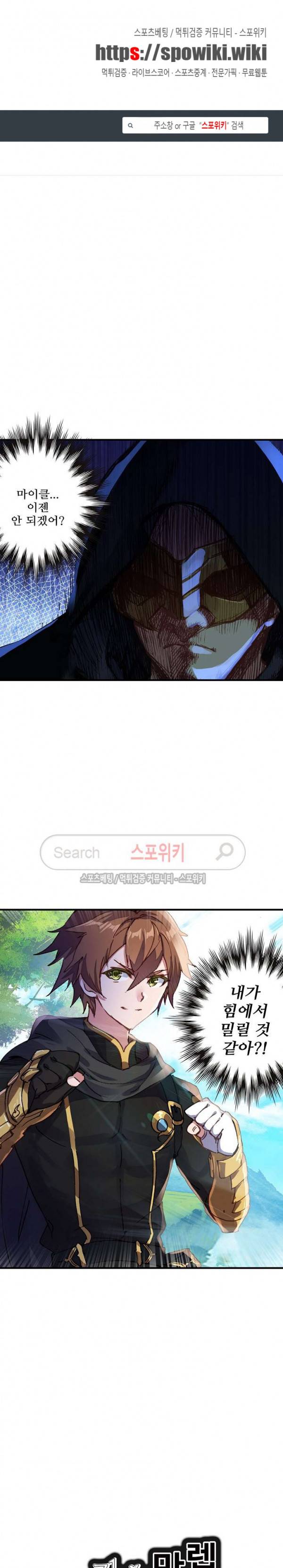 기초 만렙 김대찬 60화 1