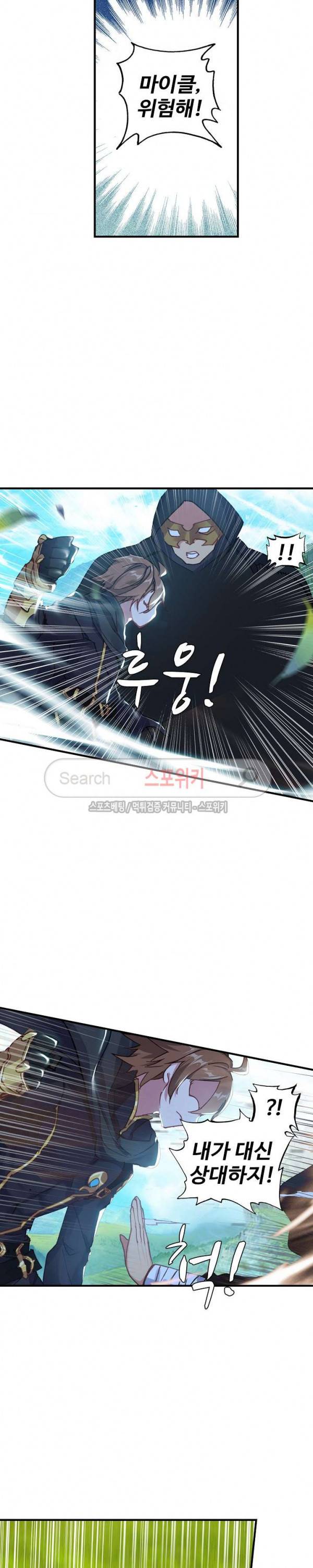 기초 만렙 김대찬 60화 3