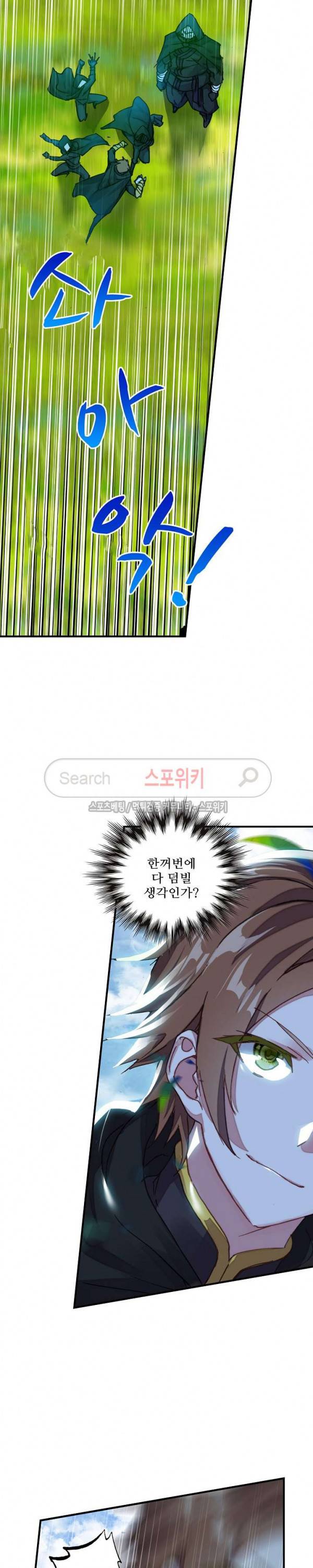 기초 만렙 김대찬 60화 4