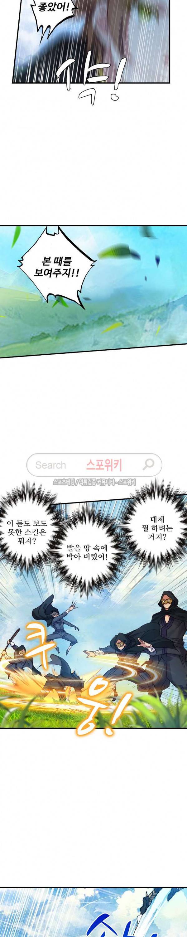 기초 만렙 김대찬 60화 5