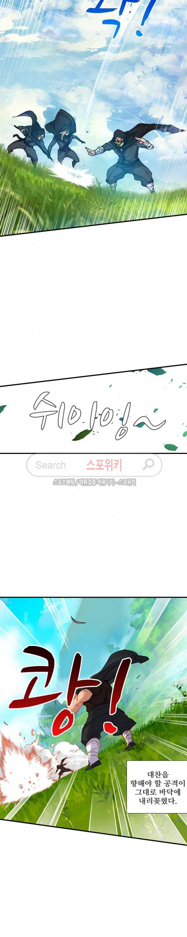 기초 만렙 김대찬 60화 6