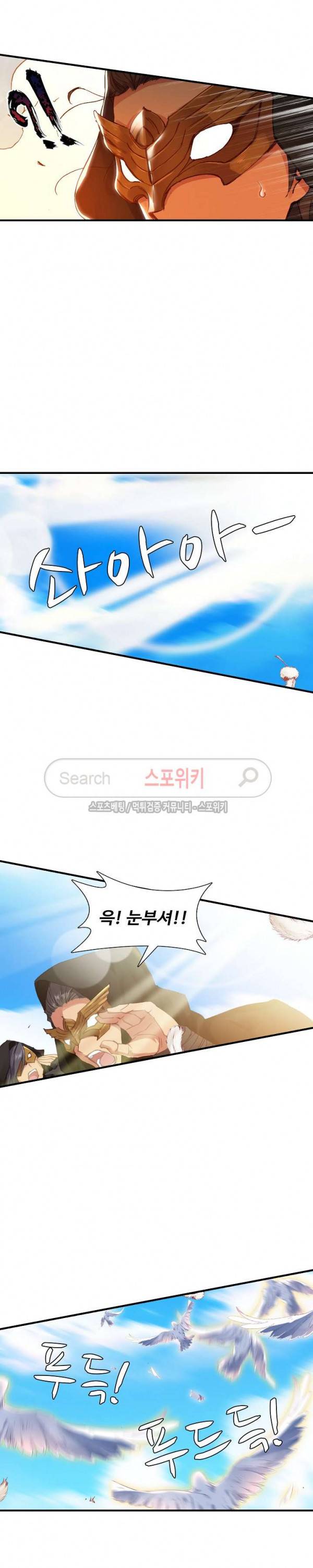 기초 만렙 김대찬 60화 7