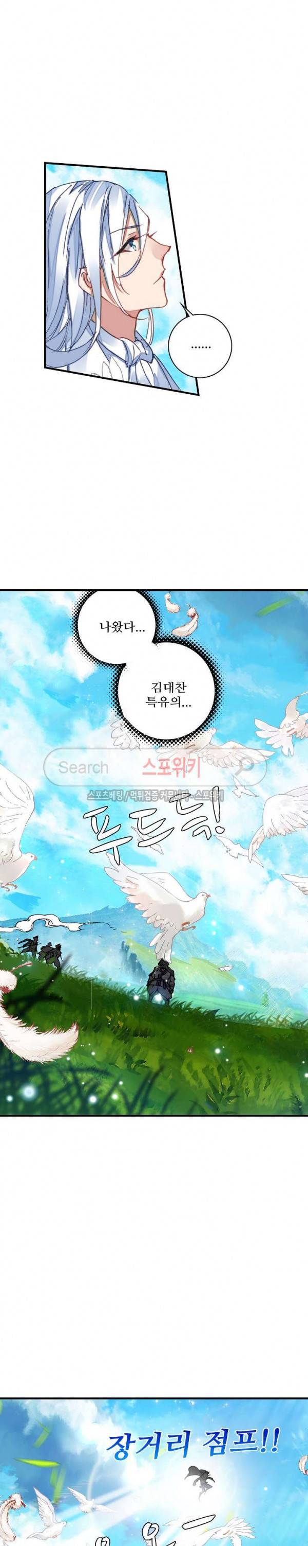 기초 만렙 김대찬 60화 8