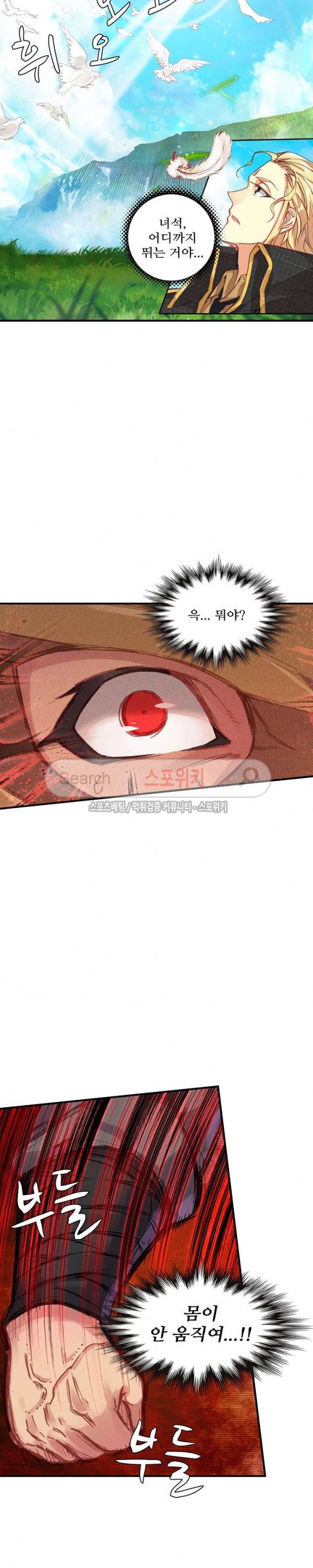 기초 만렙 김대찬 60화 9