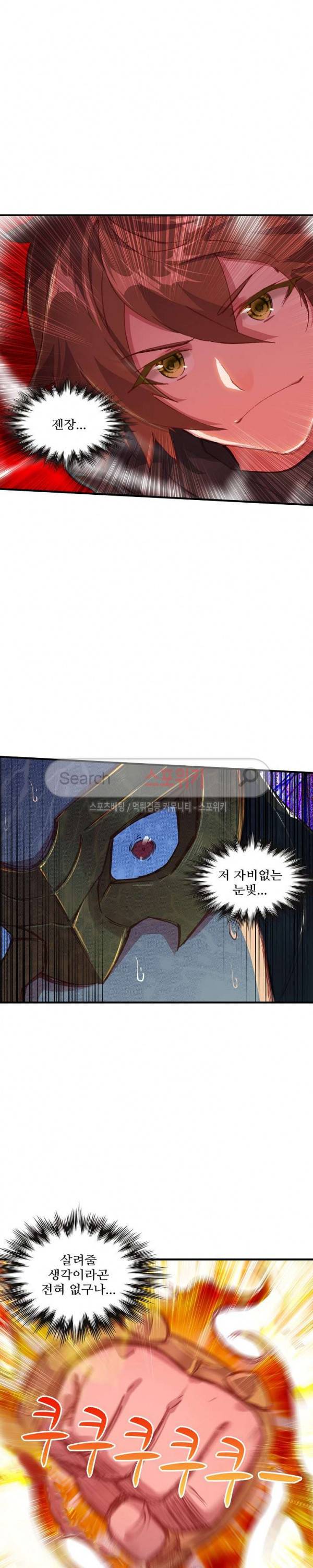 기초 만렙 김대찬 60화 11
