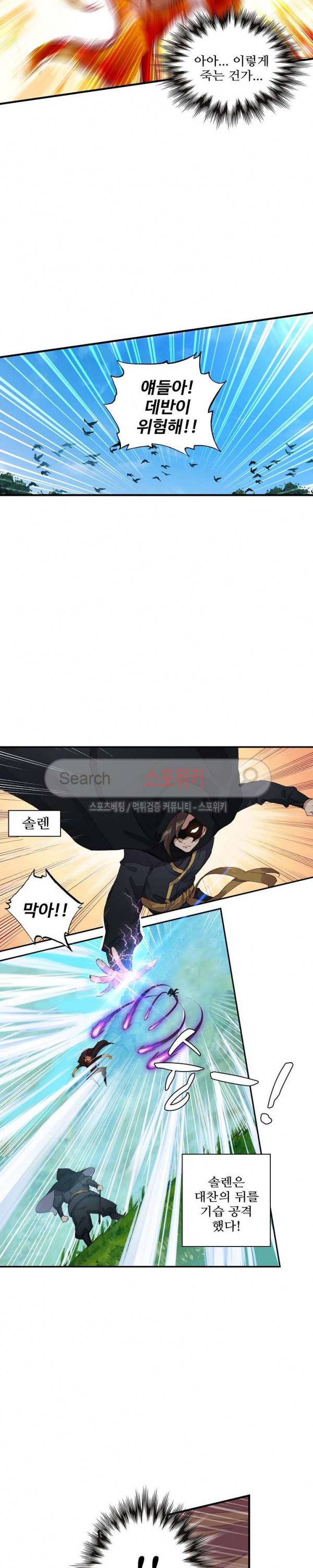 기초 만렙 김대찬 60화 12