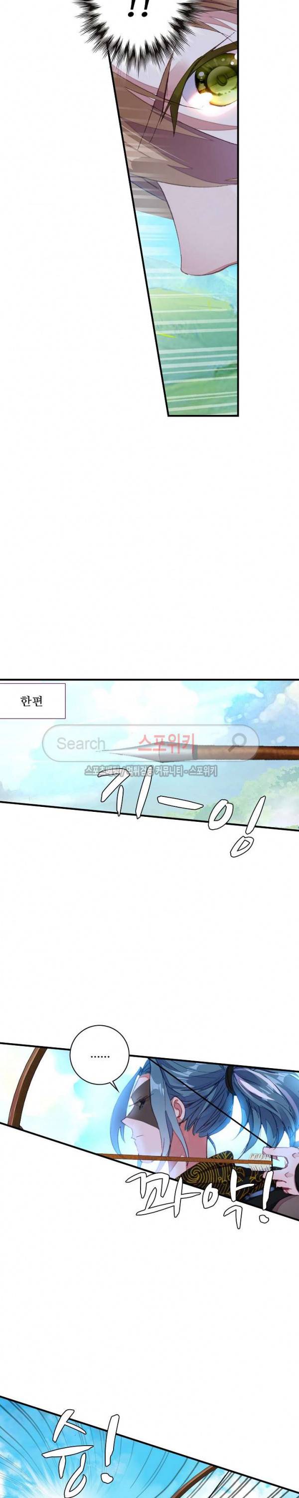 기초 만렙 김대찬 60화 13