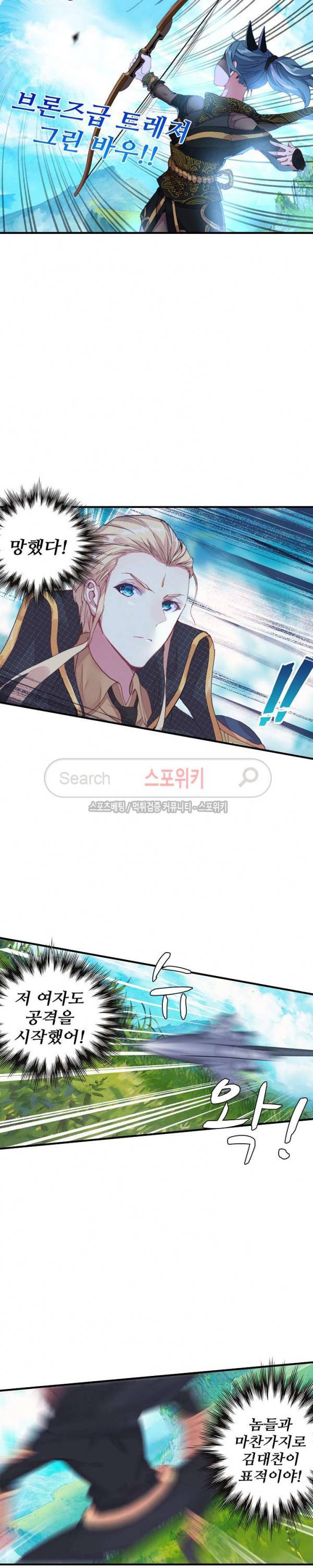 기초 만렙 김대찬 60화 14