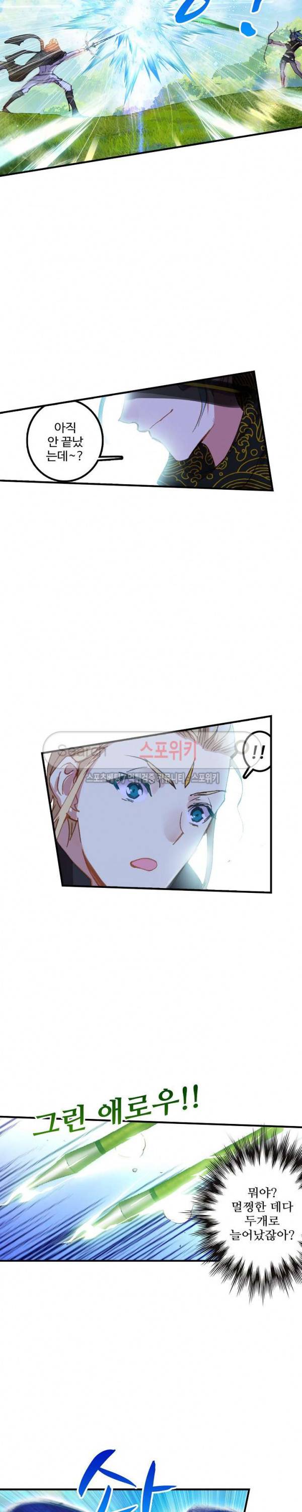 기초 만렙 김대찬 60화 16