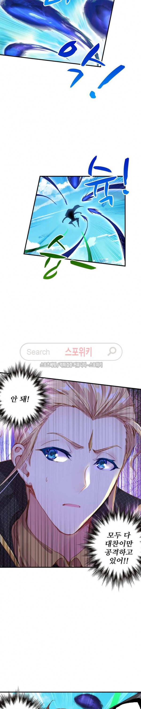 기초 만렙 김대찬 60화 17