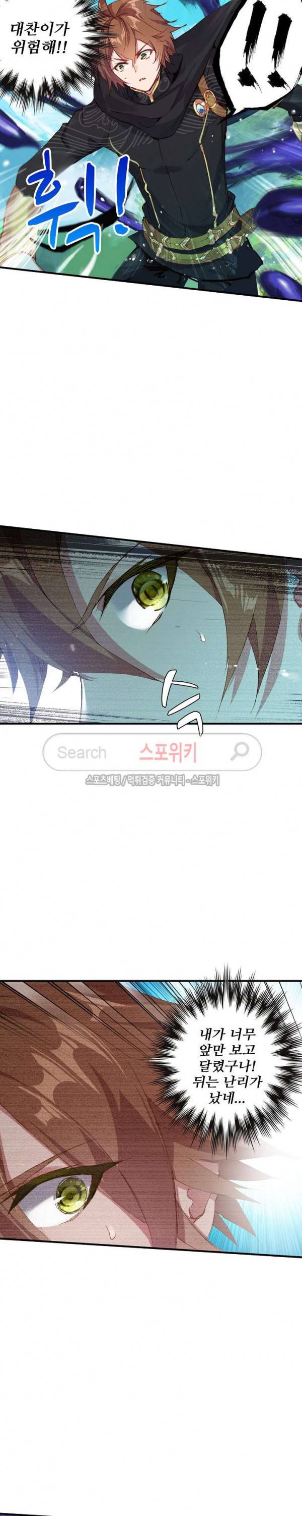 기초 만렙 김대찬 60화 18