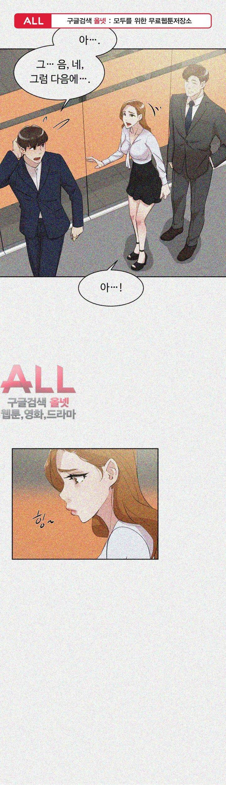 그녀의 11센티 69화 1