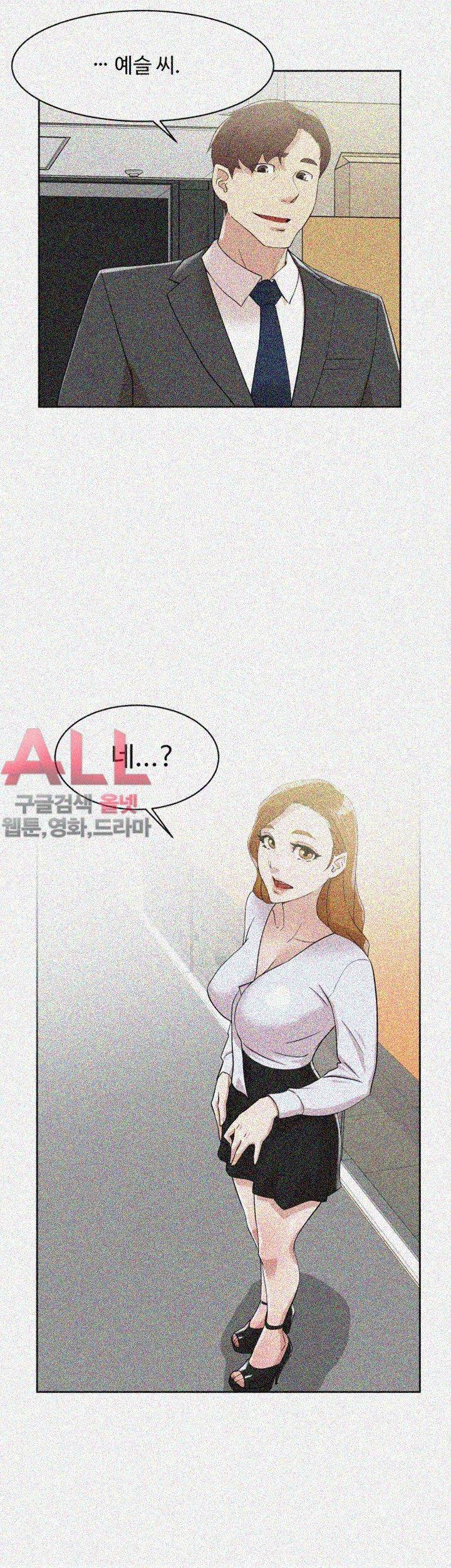 그녀의 11센티 69화 2