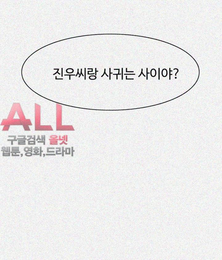 그녀의 11센티 69화 3