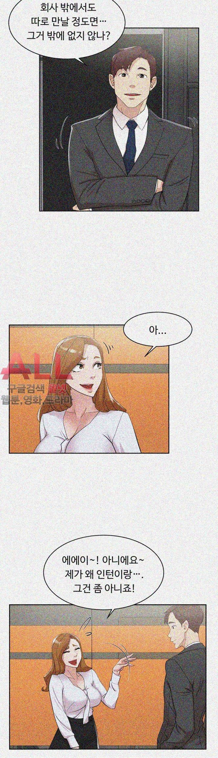 그녀의 11센티 69화 5
