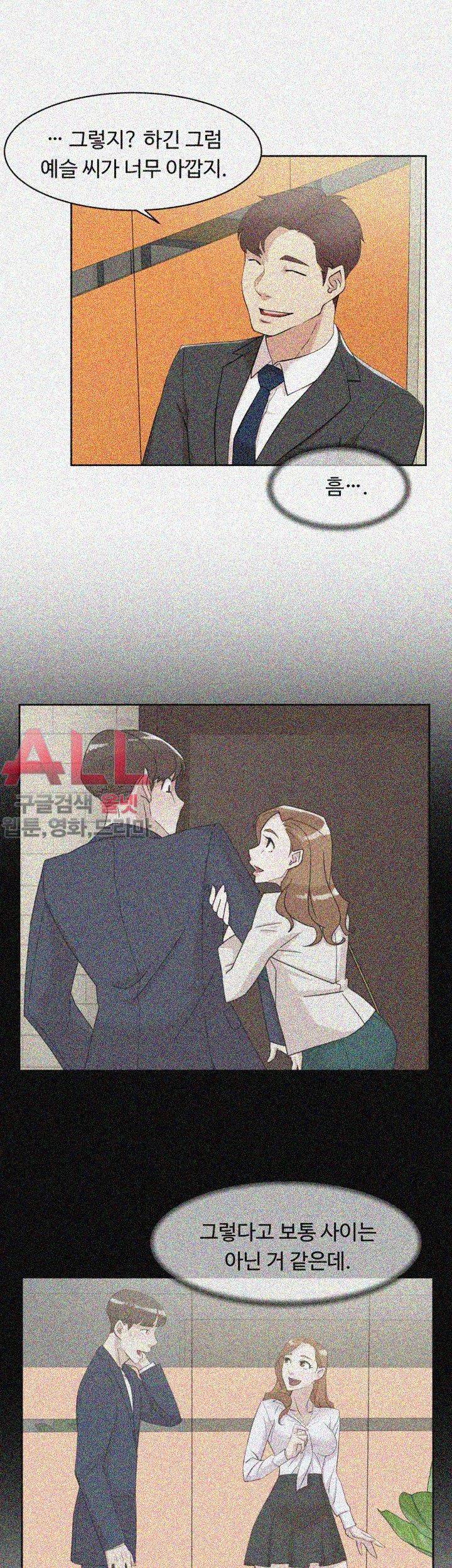 그녀의 11센티 69화 6