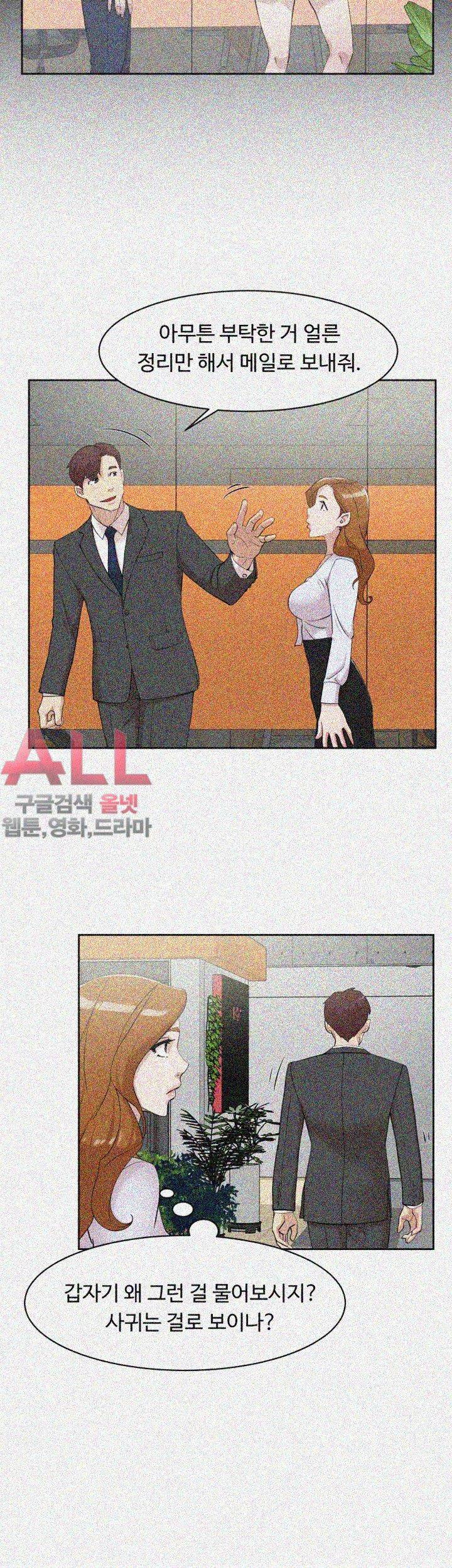그녀의 11센티 69화 7
