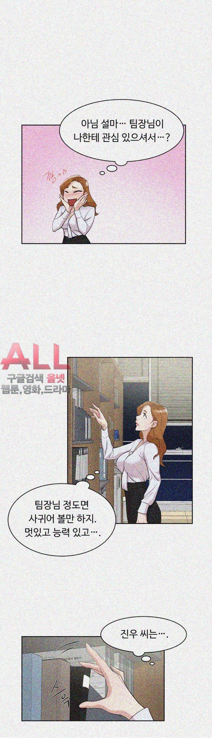 그녀의 11센티 69화 8