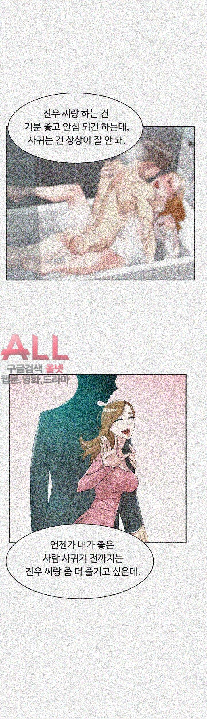 그녀의 11센티 69화 9