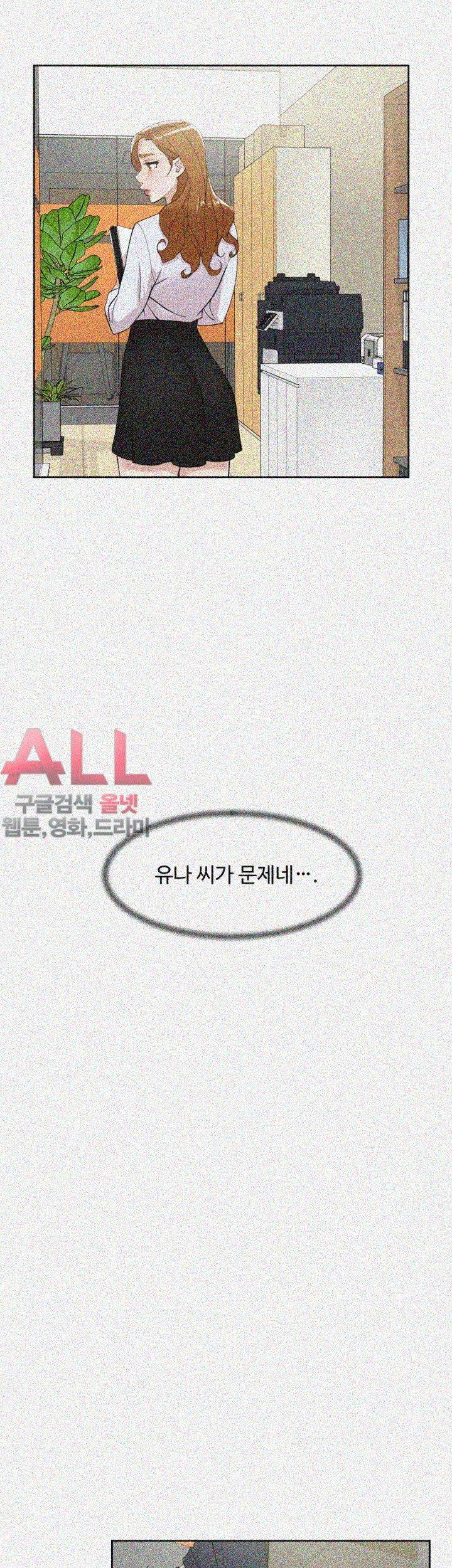 그녀의 11센티 69화 10