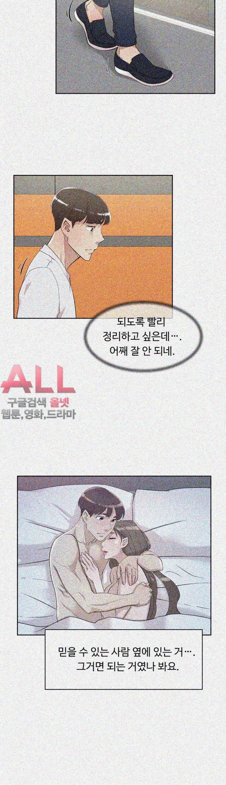 그녀의 11센티 69화 11