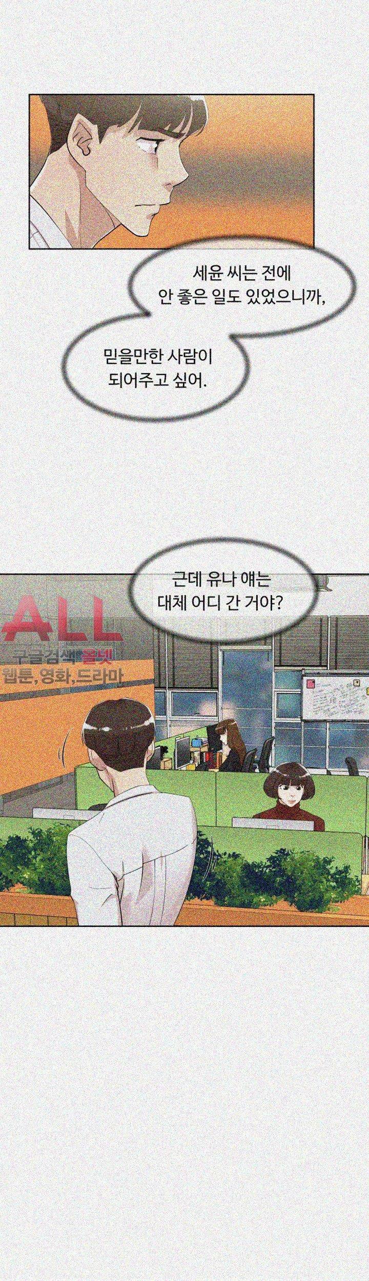 그녀의 11센티 69화 12