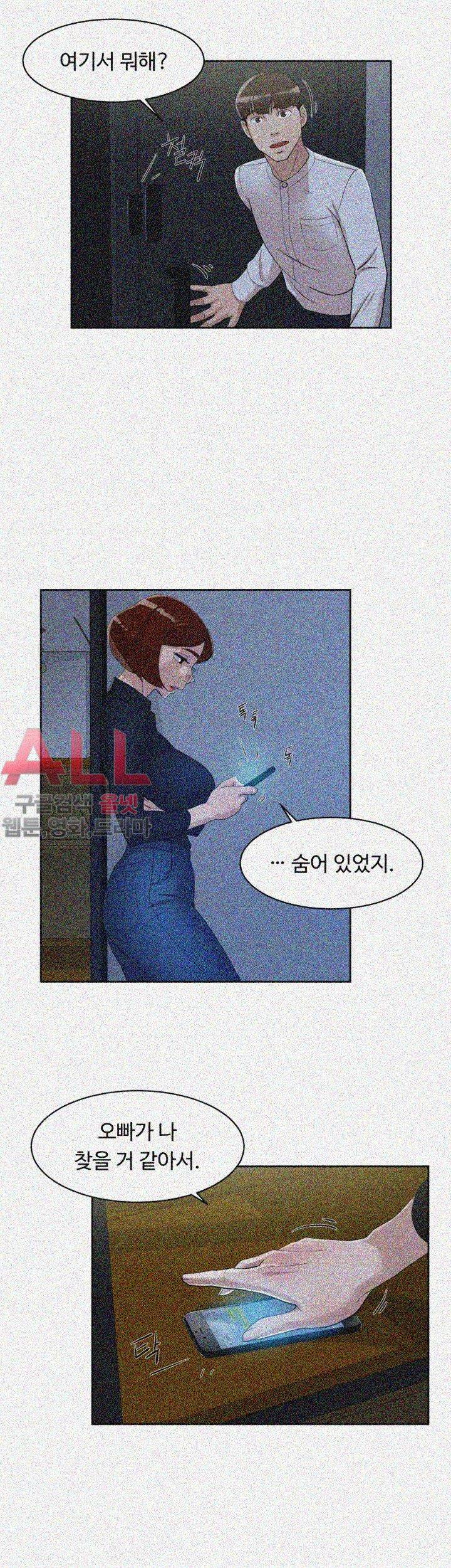 그녀의 11센티 69화 15