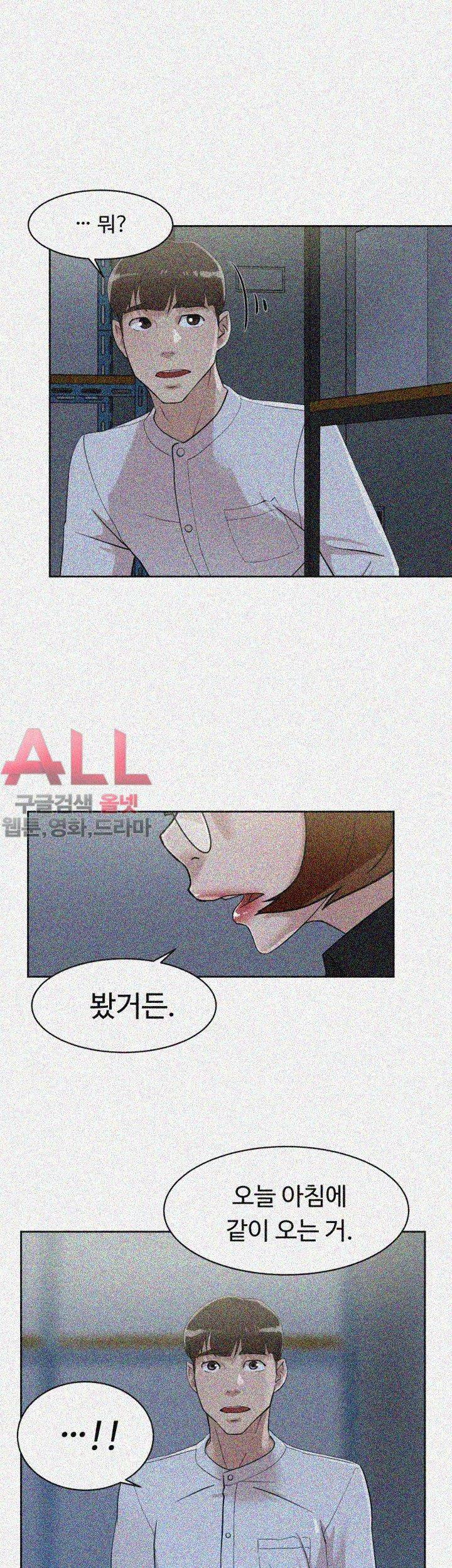 그녀의 11센티 69화 16
