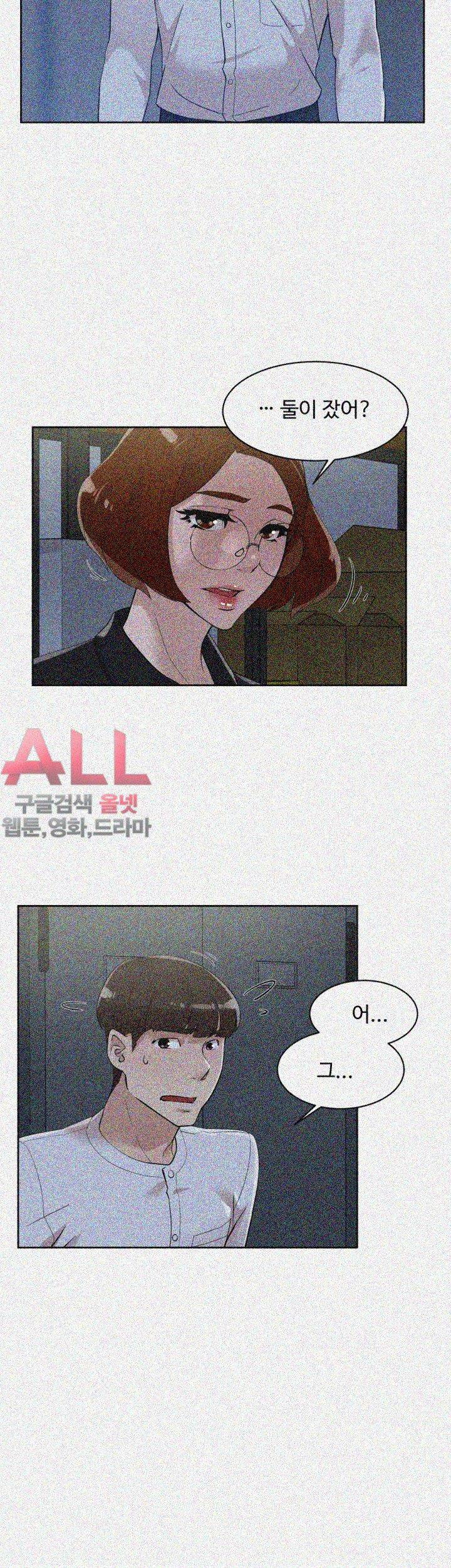 그녀의 11센티 69화 17